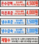 런드리24 마포구청 미르웰점