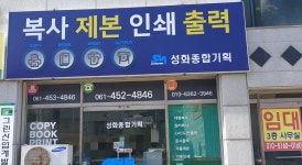 성화종합기획