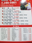 고기대장 떡볶이