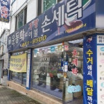 엄마손운동화손세탁