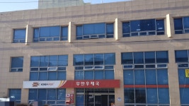 무안우체국