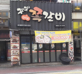 더맛구이구이쪽갈비