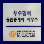 부동산1번지공인중개사사무소