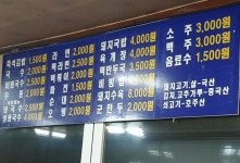 우리집먹거리