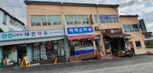 백제슈퍼마켓