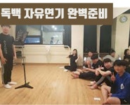 수엑터레슨 연기학원