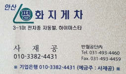 평화 하이마스타