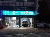 바른카정비