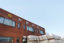 신한산업