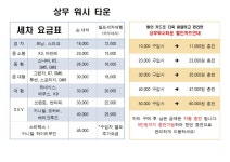상무워시타운