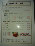 꽃샤브랑
