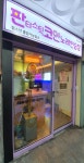 판타스틱코인노래연습장 분당서현점