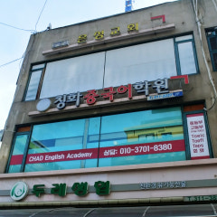 은성교회