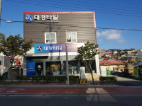 대경타일
