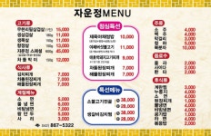 자운정