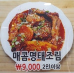 갑식이네착한낙지