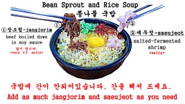 전주콩나물해장국