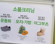 드라이119대방세탁전문점