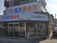 런드리존 셀프빨래방 명서점