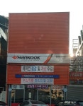 한국타이어 해운점