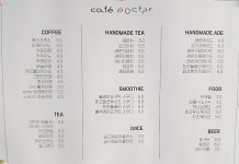 이오스타 수피아점 | 카페이오스타