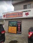 토박이부동산중개