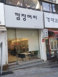 깜장머리