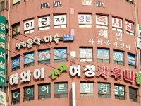 해밀장애인주간보호센터