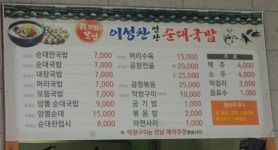 연산순대국밥