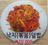 갑식이네착한낙지