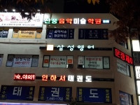 진풍음악미술학원