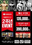 머슬핏휘트니스 헬스&PT