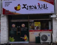 장모님치킨 삼계점