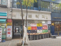 백궁프라자II