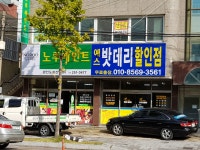 예스 자동차 밧데리 할인점