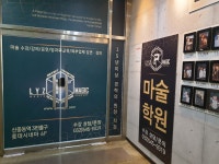 리즈매직마술학원