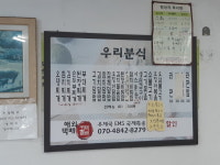 우리분식