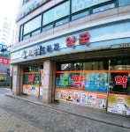 시흥혜민프라자약국
