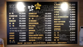 낭만포차