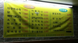 전주식당