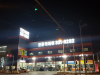 모든타이어