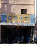 대경기공