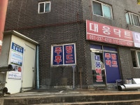 대웅닥트공사