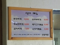 신성식당