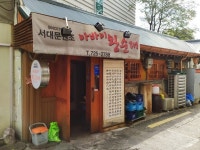 아바이왕순대