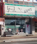 요요미장