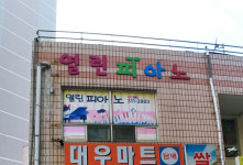 열린피아노