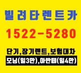빌려타렌트카