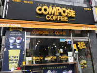 컴포즈커피 정관1호점