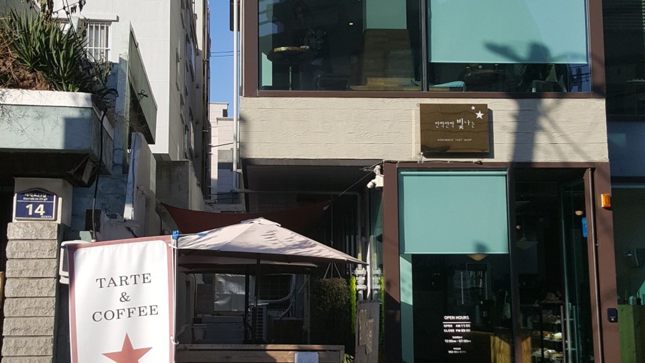 반짝반짝 빛나는